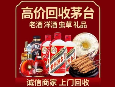 江宁年份茅台酒回收